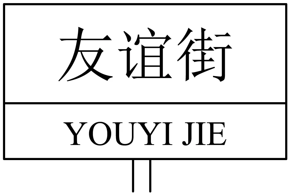 小升初真题分类汇编:基础知识-第3张图片-四季读书网