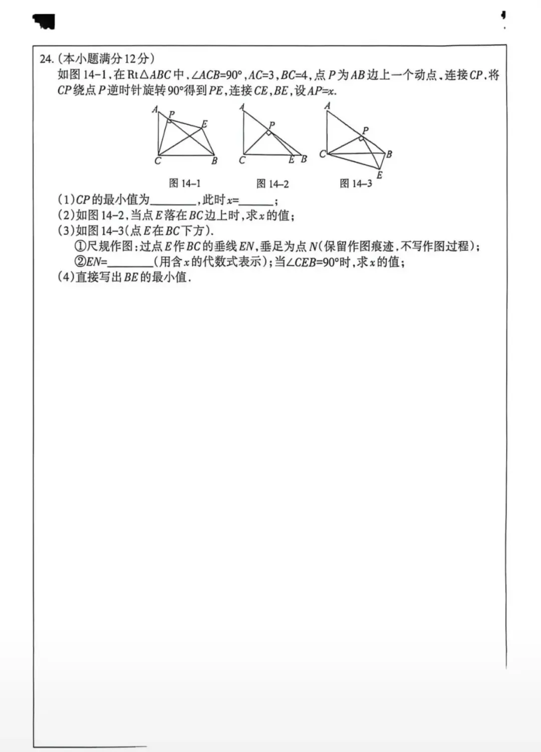 2026河北省名校中考模拟考试创新型含答案-第9张图片-四季读书网
