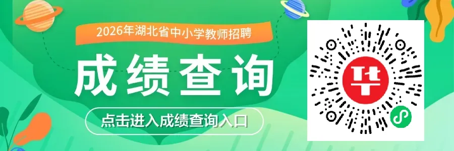 随州中小学教师统招面试真题回顾!-第1张图片-四季读书网