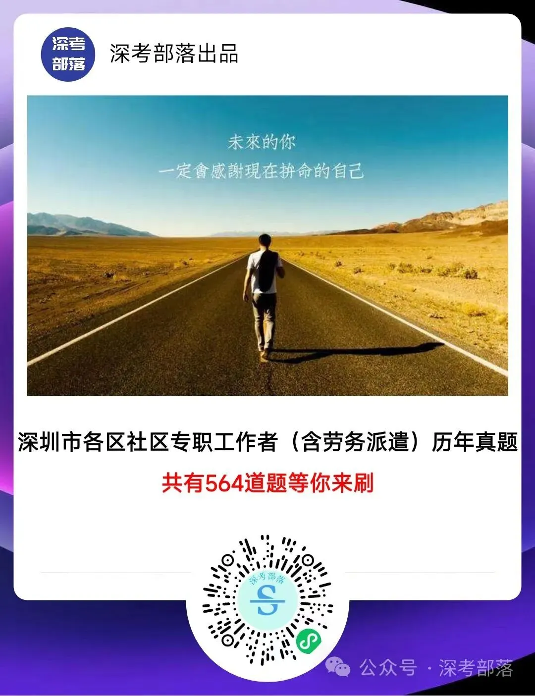 深圳市社区专职工作者真题含各区真题-第3张图片-四季读书网 深圳市社区专职工作者真题含各区真题-第3张图片-四季读书网