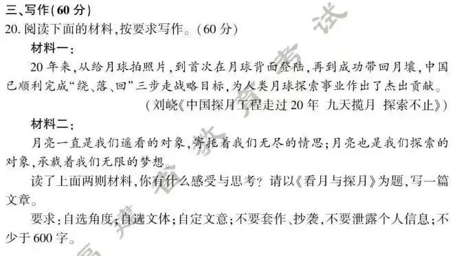 必看!近 5 年福建中考作文题命题规律全梳理!-第11张图片-四季读书网 必看!近 5 年福建中考作文题命题规律全梳理!-第11张图片-四季读书网