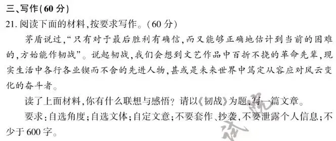 必看!近 5 年福建中考作文题命题规律全梳理!-第13张图片-四季读书网 必看!近 5 年福建中考作文题命题规律全梳理!-第13张图片-四季读书网