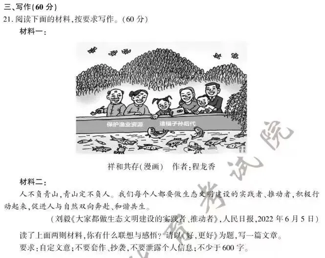 必看!近 5 年福建中考作文题命题规律全梳理!-第15张图片-四季读书网 必看!近 5 年福建中考作文题命题规律全梳理!-第15张图片-四季读书网