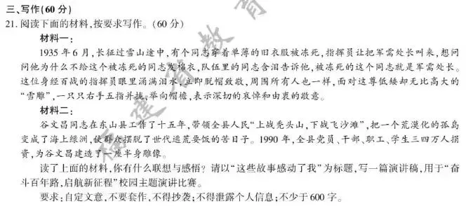 必看!近 5 年福建中考作文题命题规律全梳理!-第17张图片-四季读书网 必看!近 5 年福建中考作文题命题规律全梳理!-第17张图片-四季读书网
