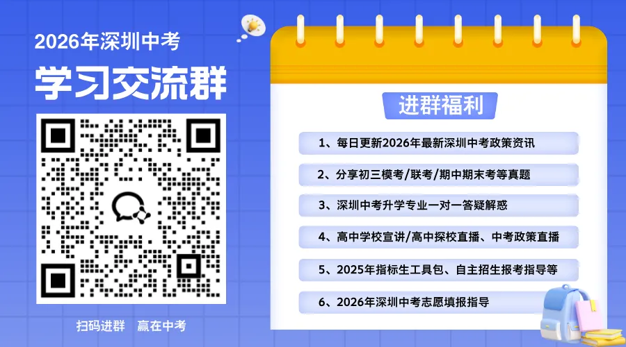 2026年深圳中考体育成绩可以查询啦!你拿满分了吗?-第4张图片-四季读书网 2026年深圳中考体育成绩可以查询啦!你拿满分了吗?-第4张图片-四季读书网