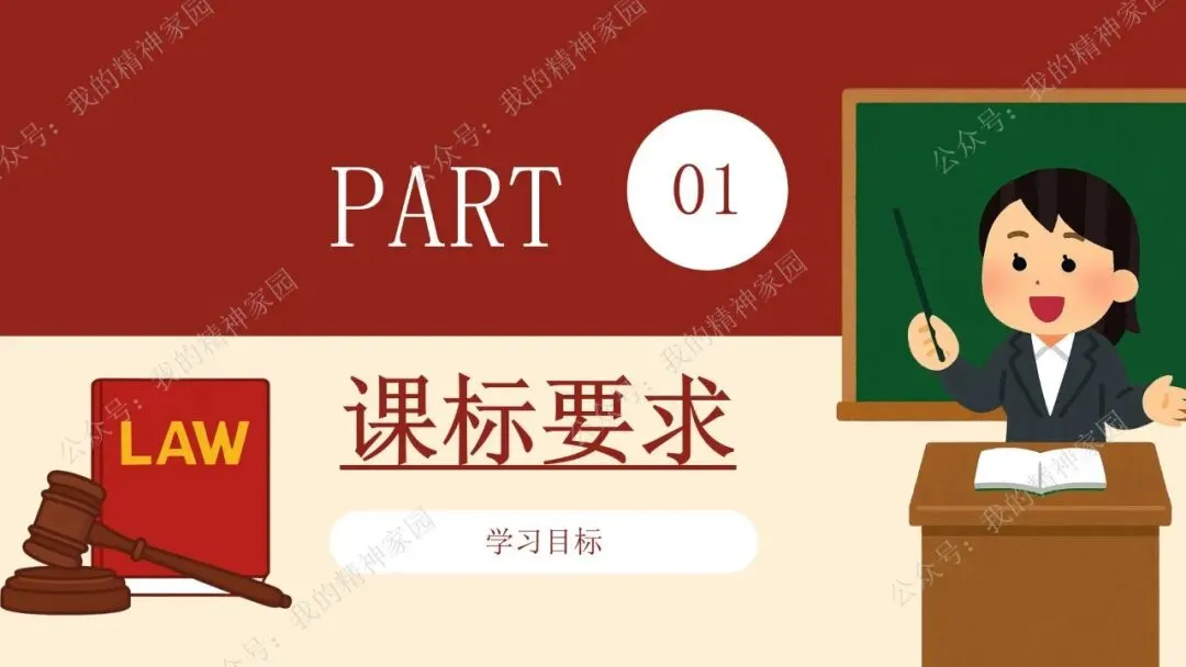 精品原创 | 通过社会新闻热点和中考真题来复习《生活在法治社会》(含思维导图及测试卷)-第6张图片-四季读书网 精品原创 | 通过社会新闻热点和中考真题来复习《生活在法治社会》(含思维导图及测试卷)-第6张图片-四季读书网