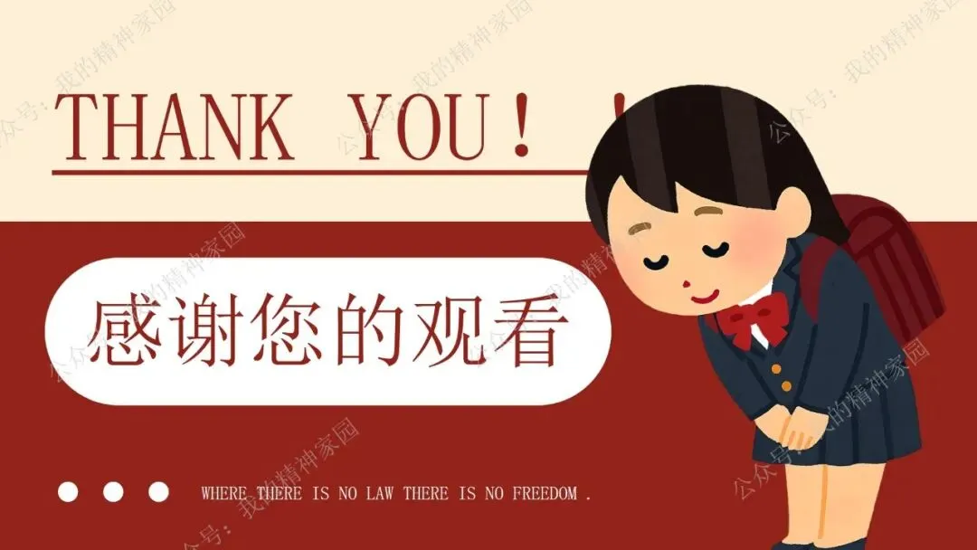 精品原创 | 通过社会新闻热点和中考真题来复习《生活在法治社会》(含思维导图及测试卷)-第50张图片-四季读书网 精品原创 | 通过社会新闻热点和中考真题来复习《生活在法治社会》(含思维导图及测试卷)-第50张图片-四季读书网