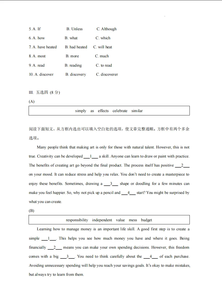 2026年 八年级下学期英语期末模拟考试卷-第2张图片-四季读书网