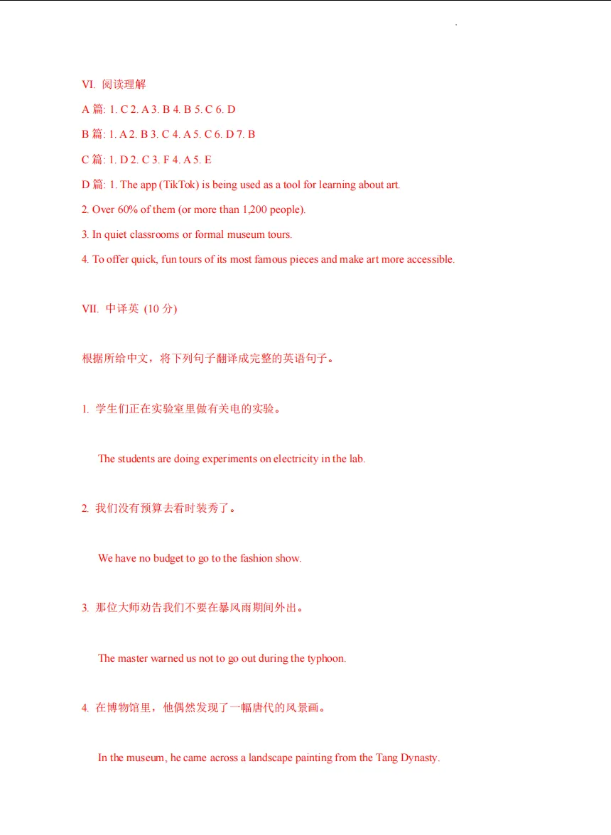 2026年 八年级下学期英语期末模拟考试卷-第10张图片-四季读书网