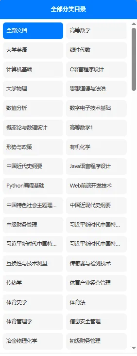 江苏科技大学苏州理工学院历年期末试卷真题来啦~免费获取-第4张图片-四季读书网 江苏科技大学苏州理工学院历年期末试卷真题来啦~免费获取-第4张图片-四季读书网