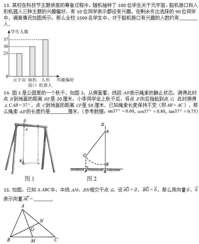 中考模拟||2026年上海市虹口区校级联考中考模拟阶段练习数学卷-第3张图片-四季读书网 中考模拟||2026年上海市虹口区校级联考中考模拟阶段练习数学卷-第3张图片-四季读书网