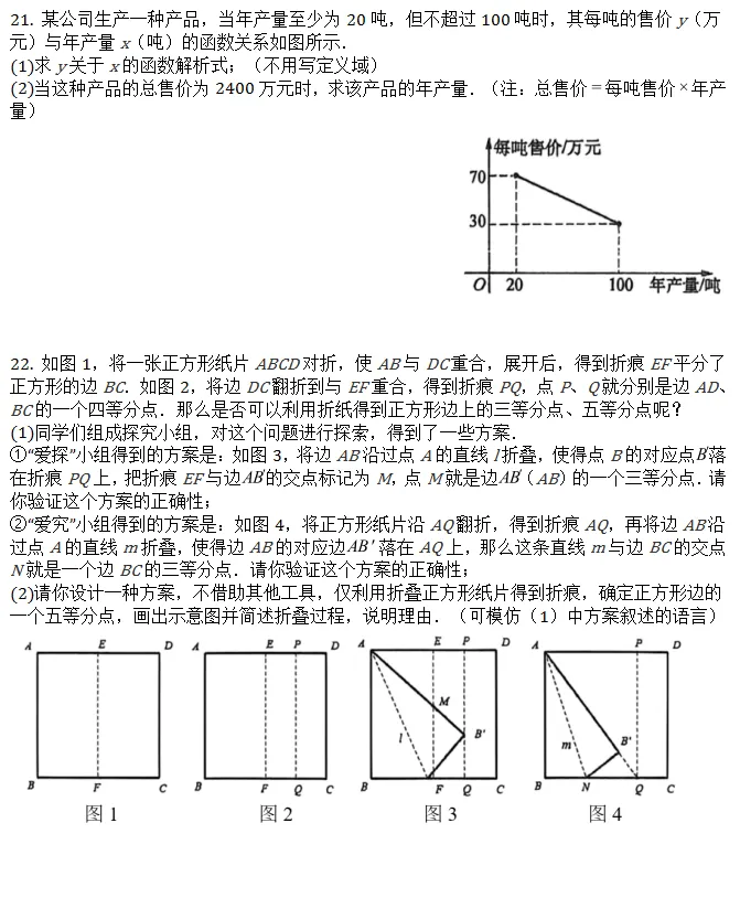 中考模拟||2026年上海市虹口区校级联考中考模拟阶段练习数学卷-第5张图片-四季读书网 中考模拟||2026年上海市虹口区校级联考中考模拟阶段练习数学卷-第5张图片-四季读书网