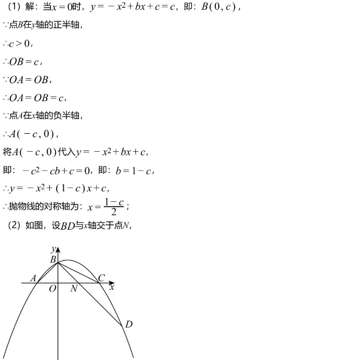 中考模拟||2026年上海市虹口区校级联考中考模拟阶段练习数学卷-第9张图片-四季读书网 中考模拟||2026年上海市虹口区校级联考中考模拟阶段练习数学卷-第9张图片-四季读书网