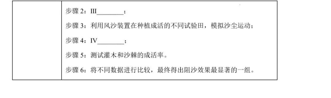 2026年广东惠州市高三年级第二学期模拟考试地理试题(考前冲刺)-第7张图片-四季读书网 2026年广东惠州市高三年级第二学期模拟考试地理试题(考前冲刺)-第7张图片-四季读书网