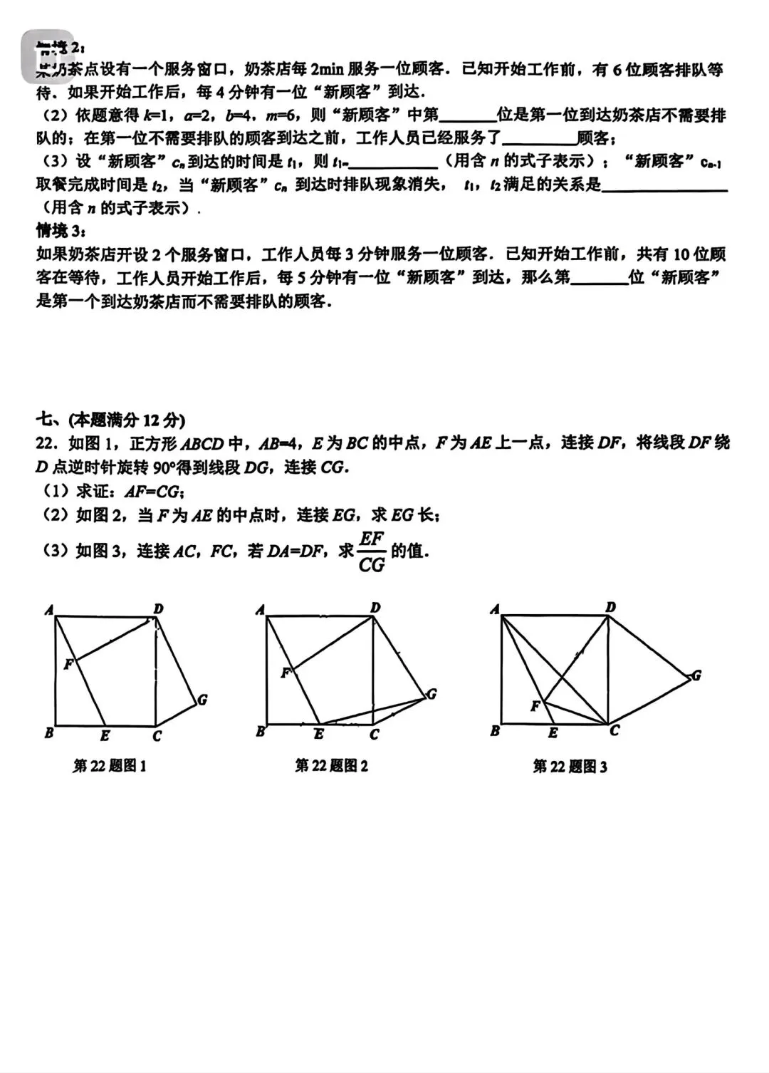 2026年合肥市包河区中考三模数学试卷和答案九年级数学练习-第5张图片-四季读书网