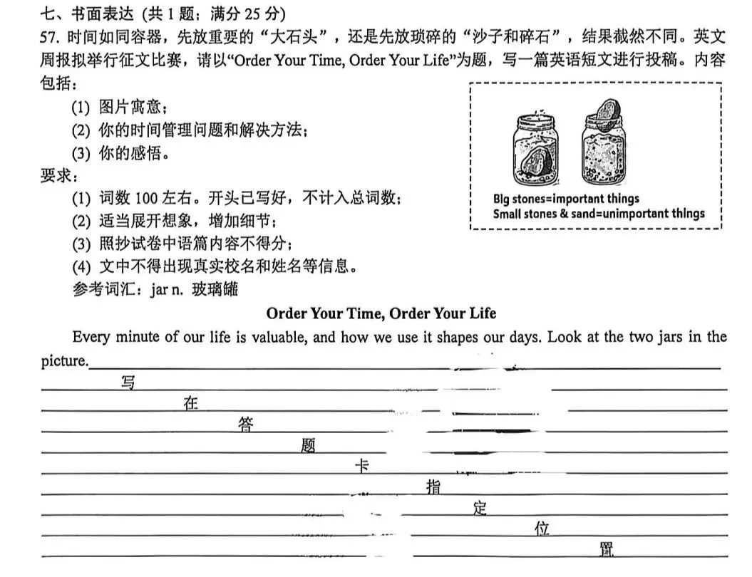 中考英语书面表达压轴哲理类作文!-第1张图片-四季读书网 中考英语书面表达压轴哲理类作文!-第1张图片-四季读书网