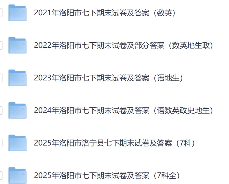 【七下期末】河南省各地区七下期末试卷汇总-第3张图片-四季读书网 【七下期末】河南省各地区七下期末试卷汇总-第3张图片-四季读书网