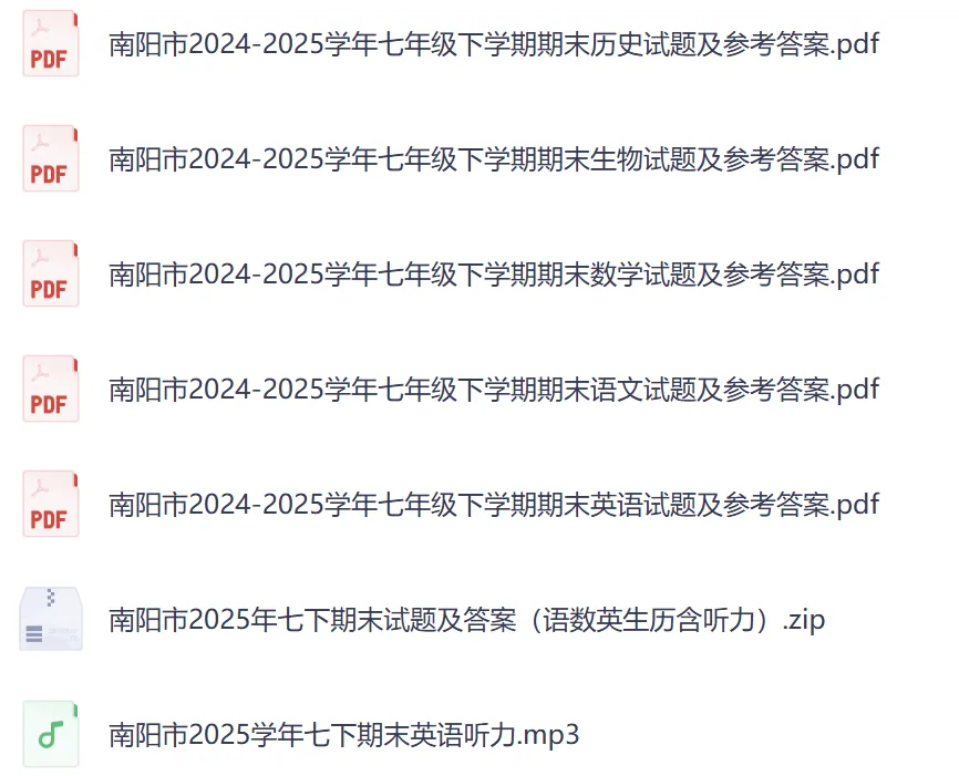 【七下期末】河南省各地区七下期末试卷汇总-第4张图片-四季读书网 【七下期末】河南省各地区七下期末试卷汇总-第4张图片-四季读书网
