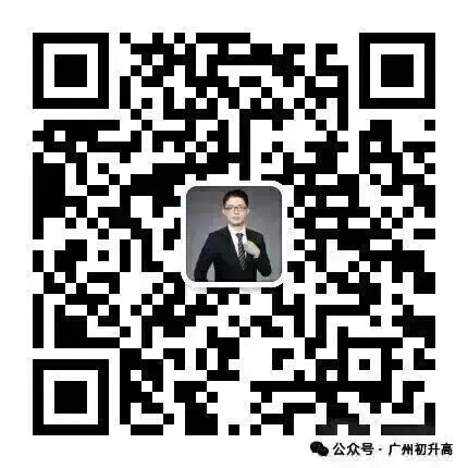 26届家长必看!广州中考志愿填报操作流程出炉!-第22张图片-四季读书网 26届家长必看!广州中考志愿填报操作流程出炉!-第22张图片-四季读书网