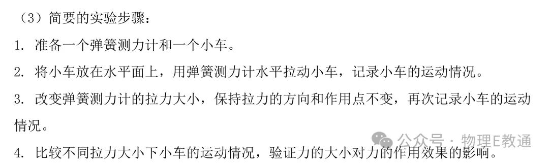 中考物理考前必练:实验专题-第21张图片-四季读书网 中考物理考前必练:实验专题-第21张图片-四季读书网