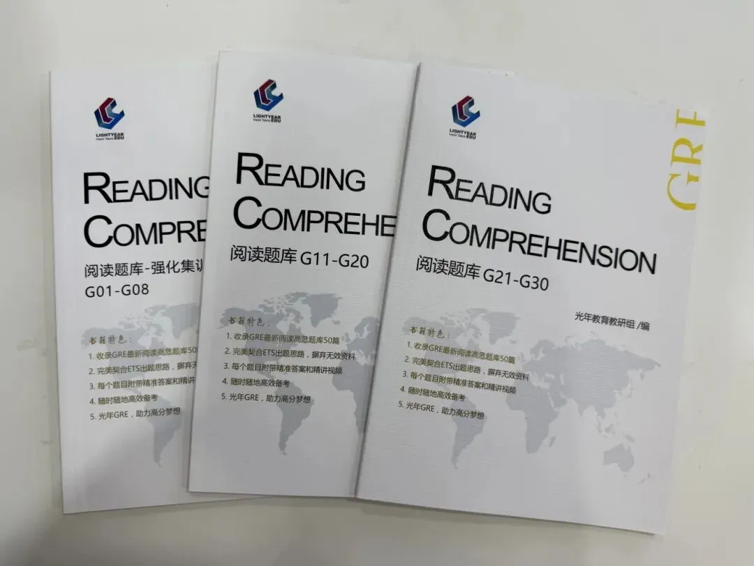 高效暴力!光年GRE真题教材全解析-第9张图片-四季读书网 高效暴力!光年GRE真题教材全解析-第9张图片-四季读书网
