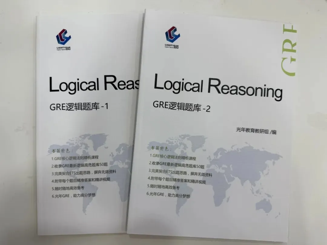 高效暴力!光年GRE真题教材全解析-第10张图片-四季读书网 高效暴力!光年GRE真题教材全解析-第10张图片-四季读书网