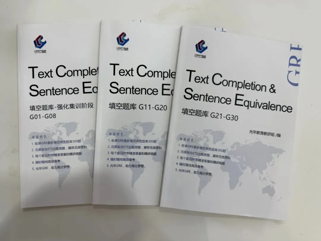 高效暴力!光年GRE真题教材全解析-第11张图片-四季读书网 高效暴力!光年GRE真题教材全解析-第11张图片-四季读书网
