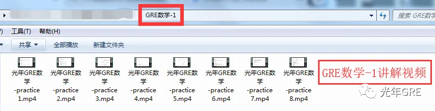 高效暴力!光年GRE真题教材全解析-第21张图片-四季读书网 高效暴力!光年GRE真题教材全解析-第21张图片-四季读书网