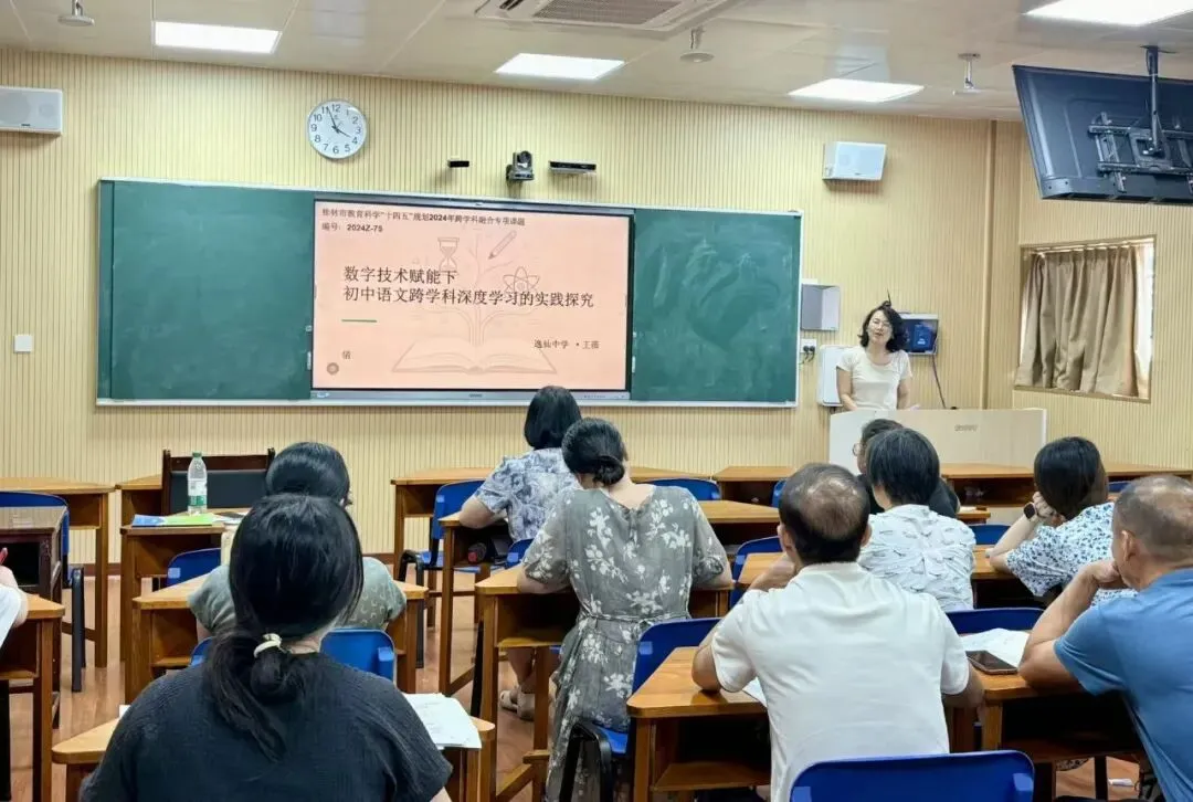 研思共进备中考 凝心聚力促提升——雁山区与桂林市逸仙中学开展语文备考交流活动-第6张图片-四季读书网 研思共进备中考 凝心聚力促提升——雁山区与桂林市逸仙中学开展语文备考交流活动-第6张图片-四季读书网