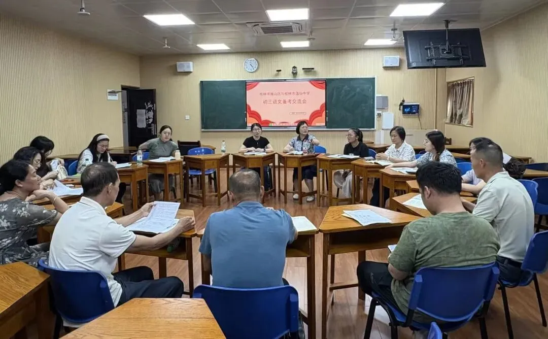 研思共进备中考 凝心聚力促提升——雁山区与桂林市逸仙中学开展语文备考交流活动-第7张图片-四季读书网 研思共进备中考 凝心聚力促提升——雁山区与桂林市逸仙中学开展语文备考交流活动-第7张图片-四季读书网