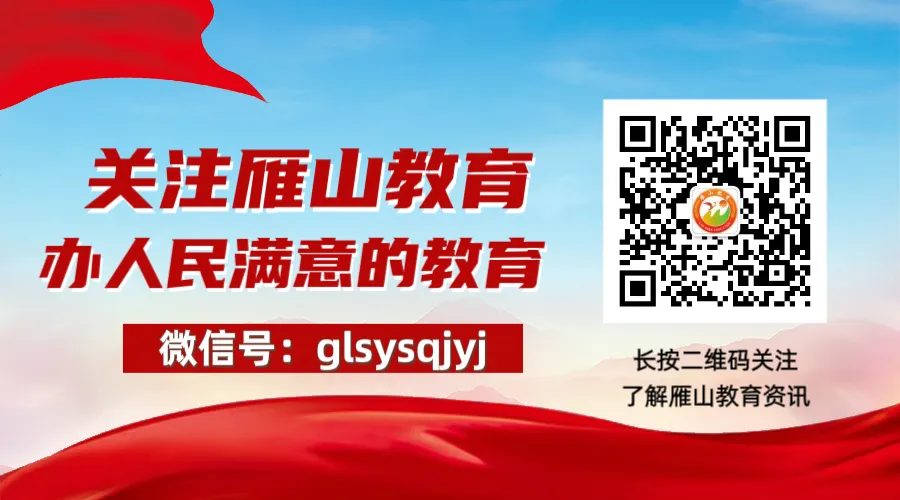 研思共进备中考 凝心聚力促提升——雁山区与桂林市逸仙中学开展语文备考交流活动-第9张图片-四季读书网 研思共进备中考 凝心聚力促提升——雁山区与桂林市逸仙中学开展语文备考交流活动-第9张图片-四季读书网