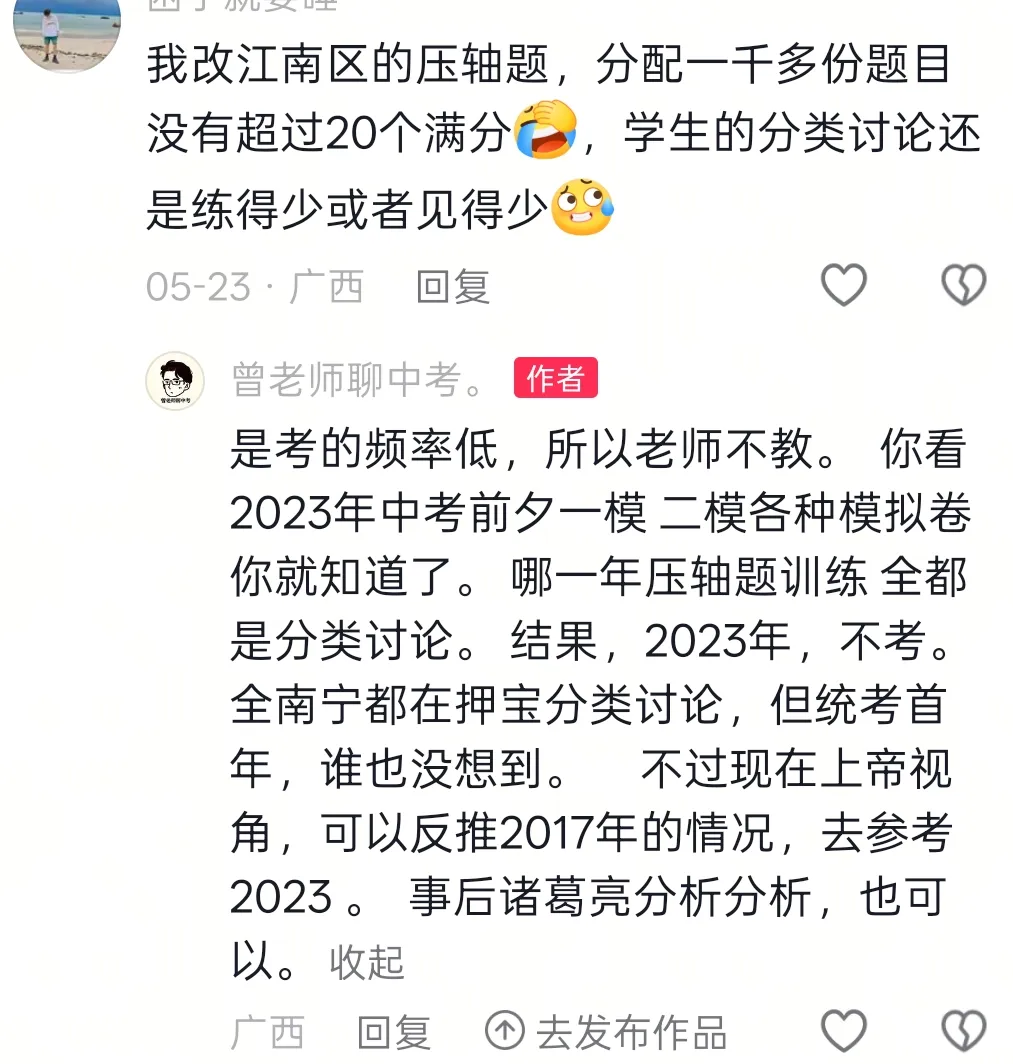南宁中考二模西乡塘、江南联考浮力压轴题深度剖析-第3张图片-四季读书网 南宁中考二模西乡塘、江南联考浮力压轴题深度剖析-第3张图片-四季读书网