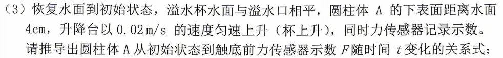 南宁中考二模西乡塘、江南联考浮力压轴题深度剖析-第10张图片-四季读书网 南宁中考二模西乡塘、江南联考浮力压轴题深度剖析-第10张图片-四季读书网