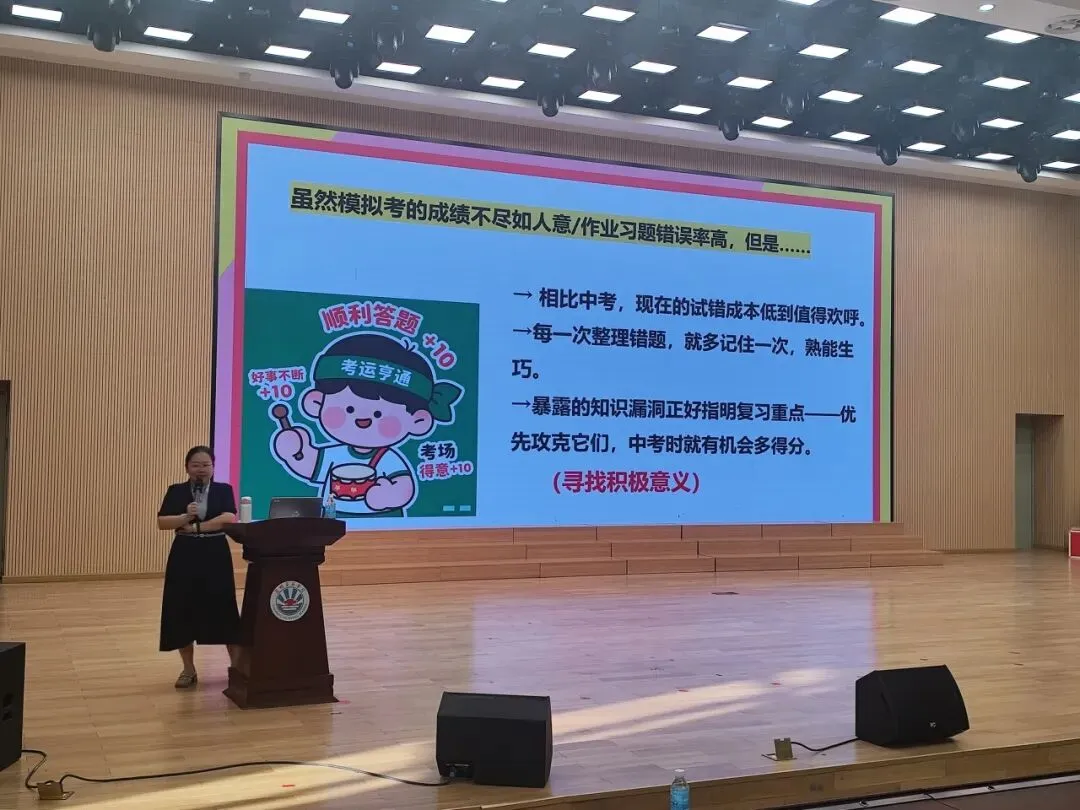 心向阳光,从容中考 | 2026年佛山市“阳光护航 蓄力前行”助力中高考心理健康专题讲座进校园-第26张图片-四季读书网