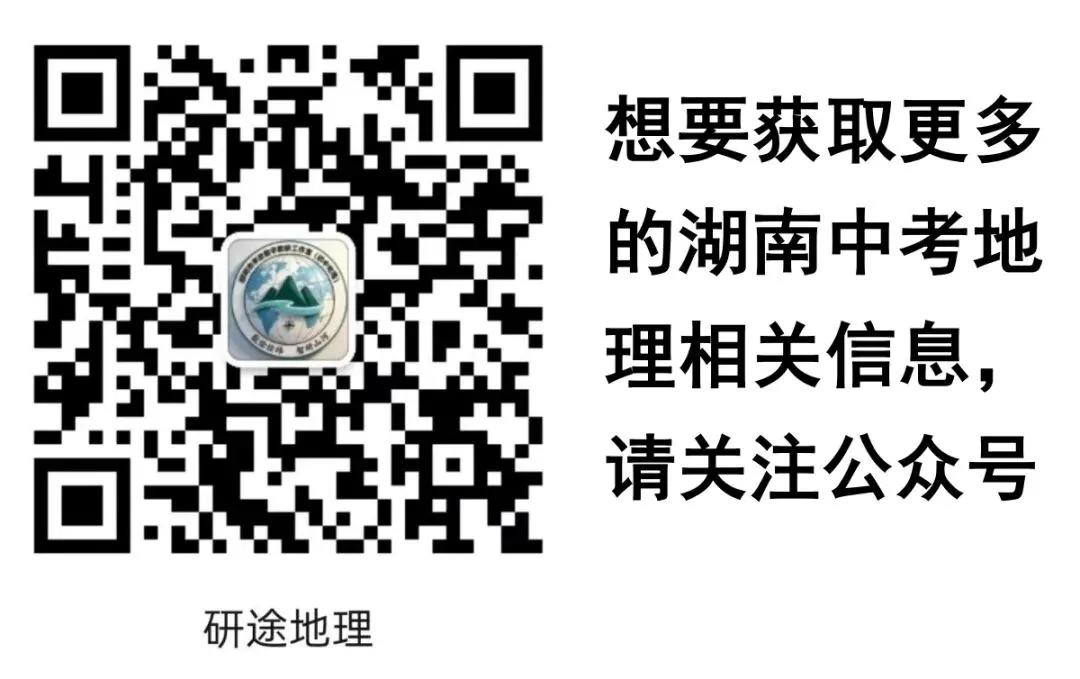 2026年衡阳市初中学业水平考试模拟试题(二)·地理-第10张图片-四季读书网