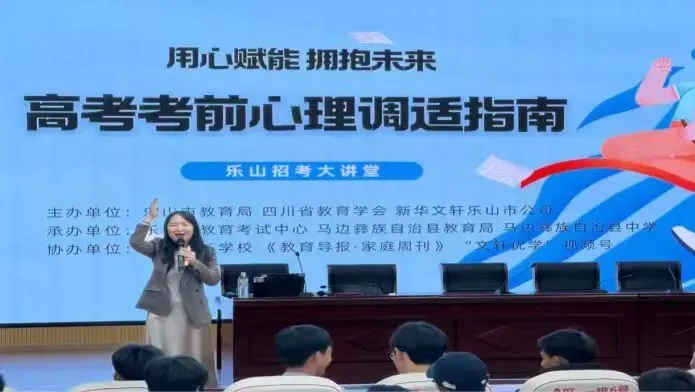 调适心态 从容应考——致全市高考、中考考生及家长的一封信-第3张图片-四季读书网