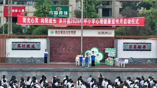 调适心态 从容应考——致全市高考、中考考生及家长的一封信-第5张图片-四季读书网