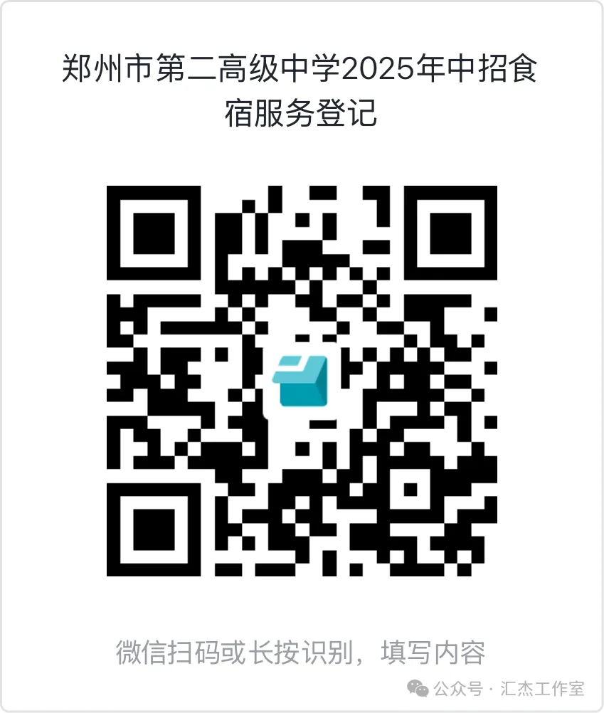 中考期间,郑州这些考点为考生提供食宿-第4张图片-四季读书网 中考期间,郑州这些考点为考生提供食宿-第4张图片-四季读书网
