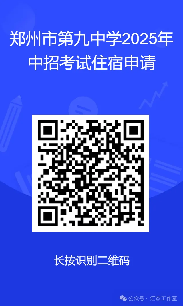 中考期间,郑州这些考点为考生提供食宿-第9张图片-四季读书网 中考期间,郑州这些考点为考生提供食宿-第9张图片-四季读书网