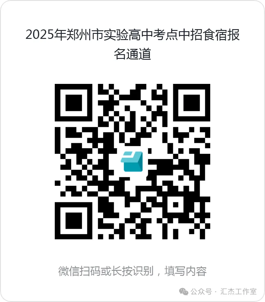 中考期间,郑州这些考点为考生提供食宿-第13张图片-四季读书网 中考期间,郑州这些考点为考生提供食宿-第13张图片-四季读书网