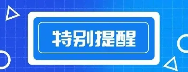 中考避坑指南!3天考试别让坏习惯白白丢分-第2张图片-四季读书网 中考避坑指南!3天考试别让坏习惯白白丢分-第2张图片-四季读书网