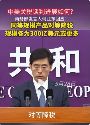 26中考时政热点及模拟试题(73)一带一路/经贸降税/安全生产/依法治国/国家安全-第5张图片-四季读书网 26中考时政热点及模拟试题(73)一带一路/经贸降税/安全生产/依法治国/国家安全-第5张图片-四季读书网