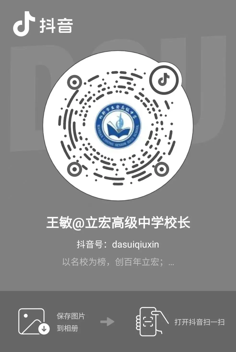 不止题海与试卷!立宏少年的六一,甜度超标-第48张图片-四季读书网 不止题海与试卷!立宏少年的六一,甜度超标-第48张图片-四季读书网