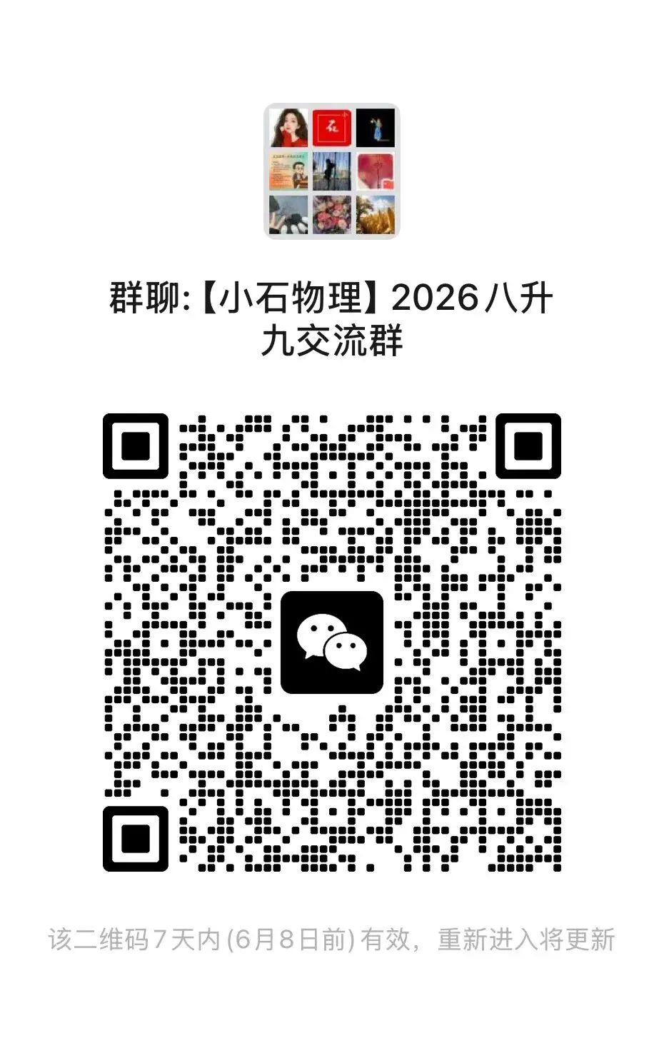 2026年邯郸Yh三模试卷(5.26)-第2张图片-四季读书网 2026年邯郸Yh三模试卷(5.26)-第2张图片-四季读书网