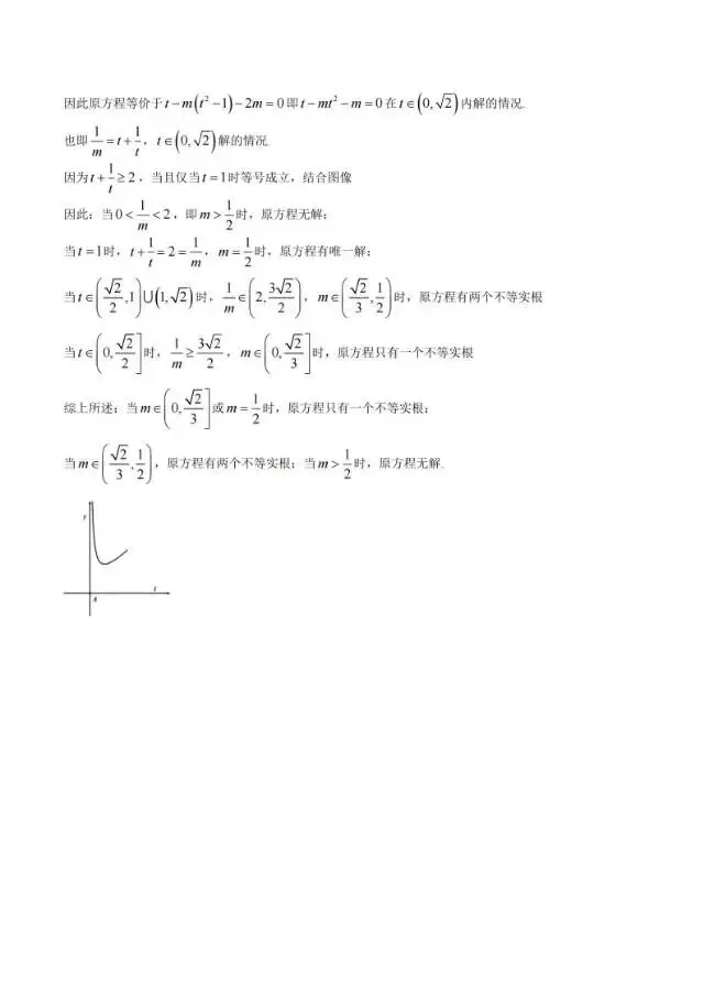 驻马店市2024~2025高一下期末试卷及答案-第9张图片-四季读书网