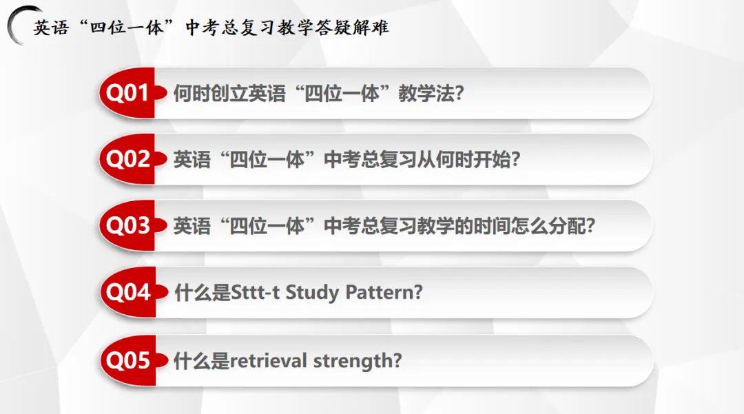 英语“四位一体”中考总复习教学答疑解难-第1张图片-四季读书网 英语“四位一体”中考总复习教学答疑解难-第1张图片-四季读书网