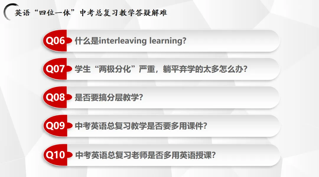 英语“四位一体”中考总复习教学答疑解难-第2张图片-四季读书网 英语“四位一体”中考总复习教学答疑解难-第2张图片-四季读书网