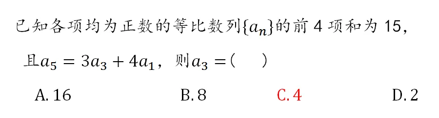 2019全国卷数列真题集锦——2019全国卷Ⅰ理数第9题、第14题、2019全国理2第19题、2019全国卷Ⅲ理数第5题、第14题-第15张图片-四季读书网 2019全国卷数列真题集锦——2019全国卷Ⅰ理数第9题、第14题、2019全国理2第19题、2019全国卷Ⅲ理数第5题、第14题-第15张图片-四季读书网