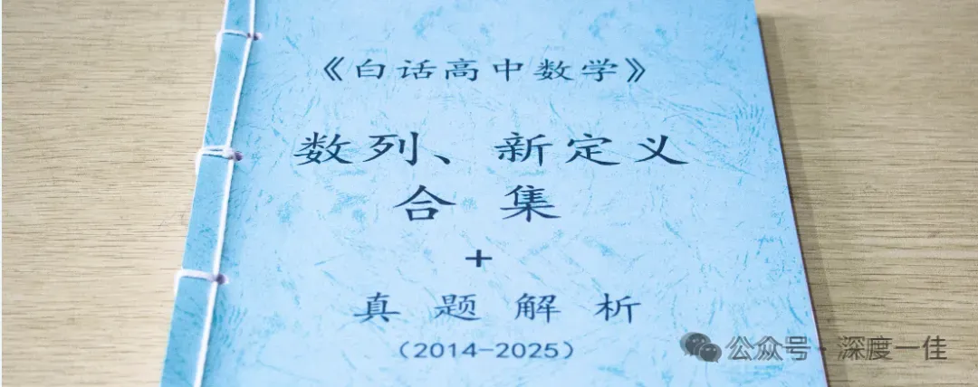 2019全国卷数列真题集锦——2019全国卷Ⅰ理数第9题、第14题、2019全国理2第19题、2019全国卷Ⅲ理数第5题、第14题-第24张图片-四季读书网 2019全国卷数列真题集锦——2019全国卷Ⅰ理数第9题、第14题、2019全国理2第19题、2019全国卷Ⅲ理数第5题、第14题-第24张图片-四季读书网