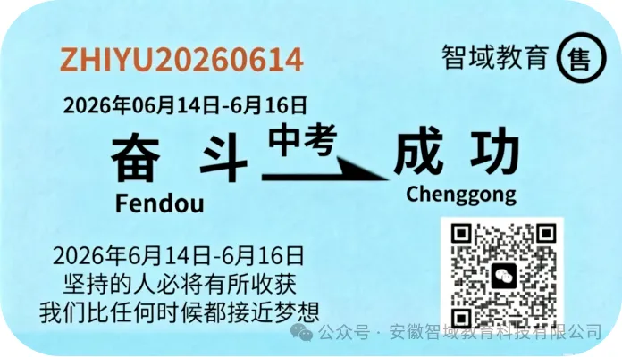 安徽2026年中考三模试卷(合肥瑶海数英物)-第1张图片-四季读书网 安徽2026年中考三模试卷(合肥瑶海数英物)-第1张图片-四季读书网
